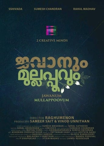 ജവാനും മുല്ലപ്പൂവും