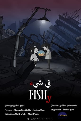 في شئ