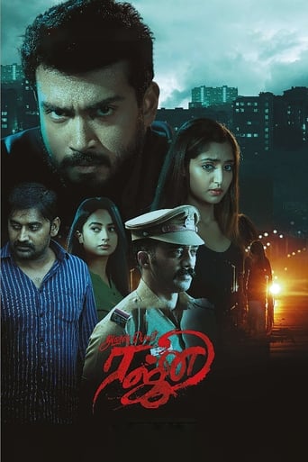 രജനി