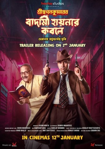 শ্রীস্বপনকুমারের বাদামী হায়নার কবলে