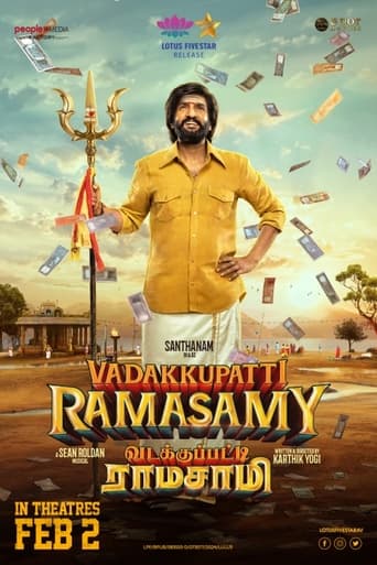வடக்குப்பட்டி ராமசாமி