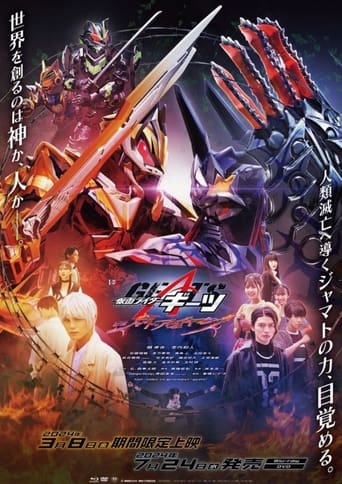 仮面ライダーギーツ　ジャマト・アウェイキング
