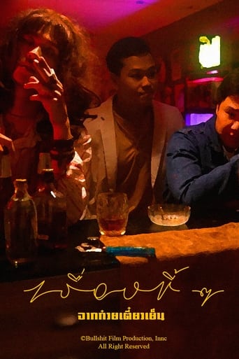 เรื่องขี้ ๆ