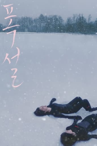 폭설