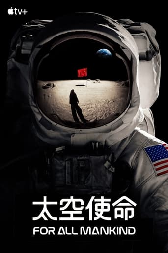 太空使命