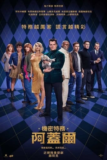 機密特務：阿蓋爾