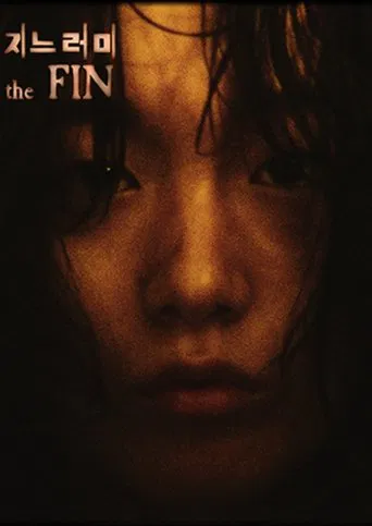 지느러미