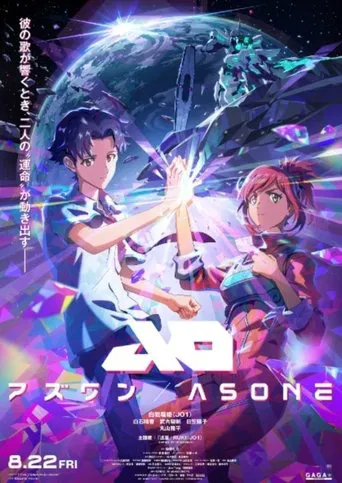 アズワン／AS ONE