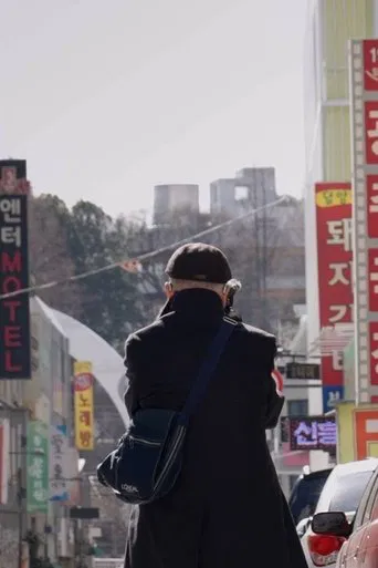 미스터김, 영화관에 가다