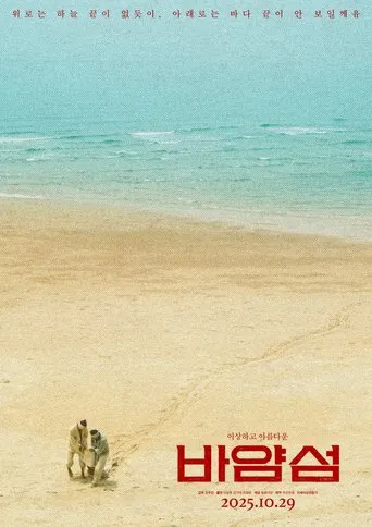 바얌섬