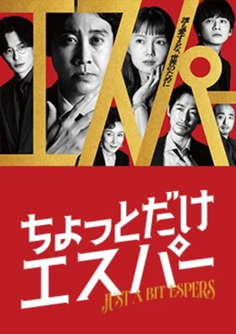 Herói ou Quase Isso