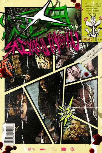 災厄曲: Saiyaku Kyoku