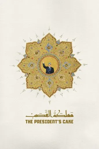 The President's Cake