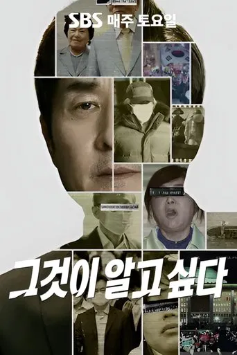 그것이 알고싶다