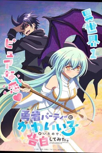 There was a Cute Girl in the Hero's Party, so I Tried Confessing to Her