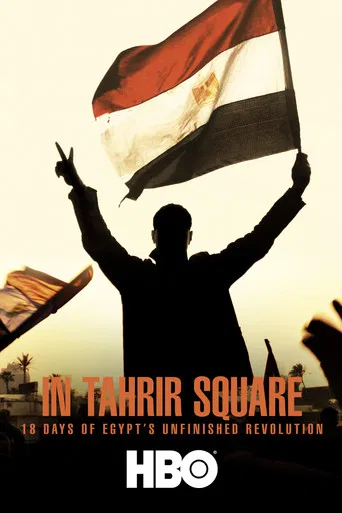Praça Tahrir:  18 Dias de Revolução Inacabada no Egito