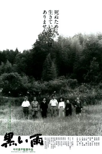 Black Rain: A Coragem de uma Raça