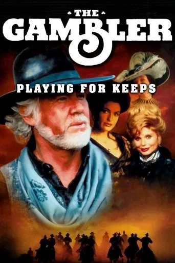 The Gambler V: Playing for Keeps