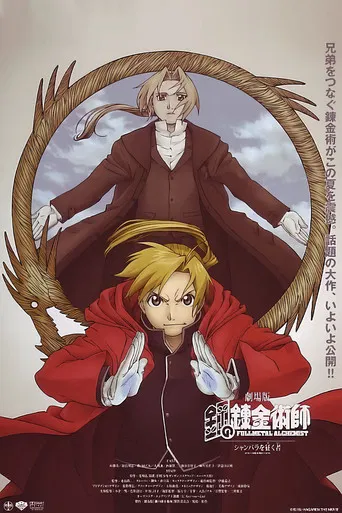 Fullmetal Alchemist: O Conquistador de Shamballa