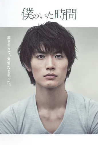 As Horas da Minha Vida