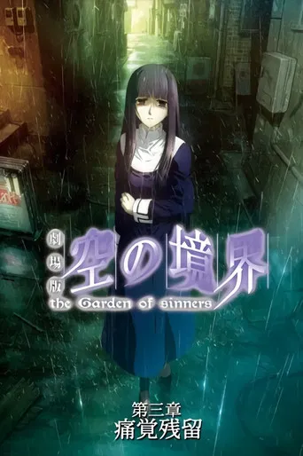 The Garden of Sinners: Sentimento de Dor Remanescente