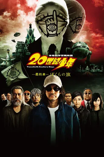 20th Century Boys - Capítulo 3: Capítulo Final (Nossa Bandeira)