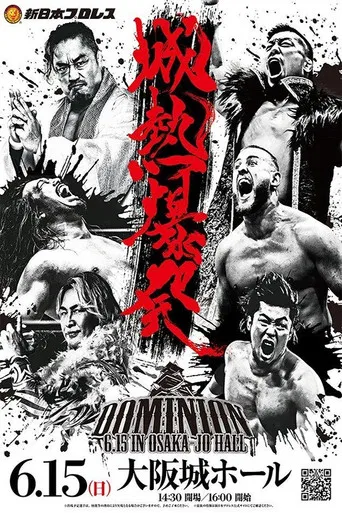 NJPW Dominion 6.15 In Osaka-Jo Hall