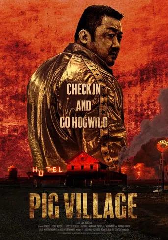 피그 빌리지