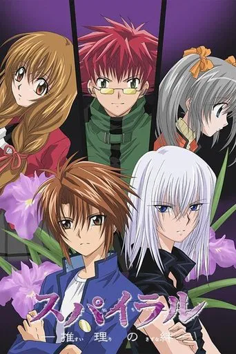 Spiral Suiri No Kizuna