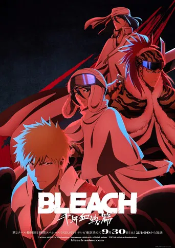 BLEACH 千年血戦篇