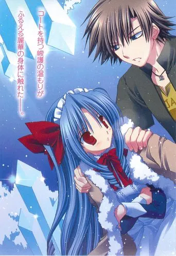 Goshuushou-sama Ninomiya-kun