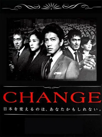 CHANGE