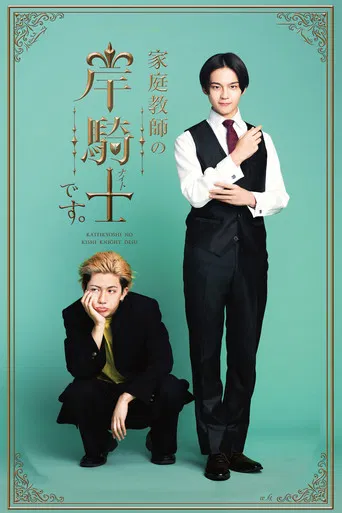 Sou o Cavaleiro Kishi, Seu Professor Particular