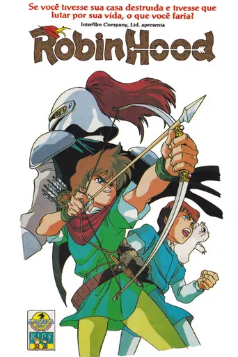 ロビンフッドの大冒険