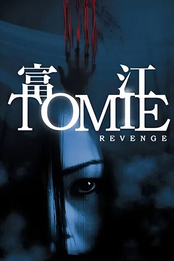 Tomie Revenge