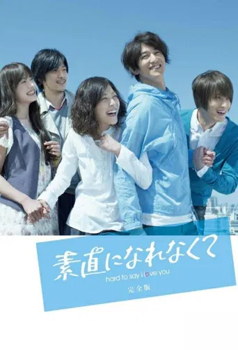 Não Consigo Dizer Te Amo