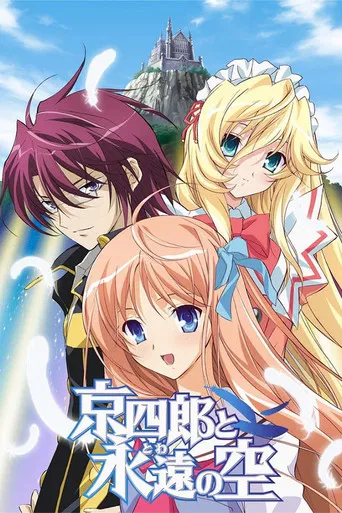 Kyoshiro to Towa no Sora