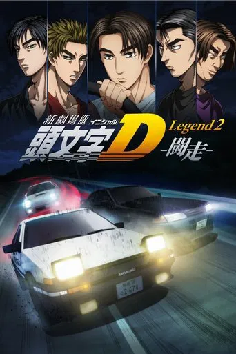 Initial D Legend 2: Racer