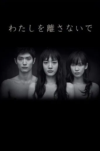 Não Me Abandone Jamais