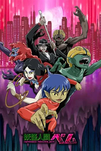 Bem - O Monstro Humanoide