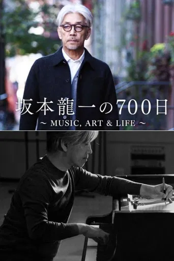 坂本龍一の700日 ~MUSIC, ART & LIFE