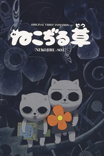 Nekojiru-sou
