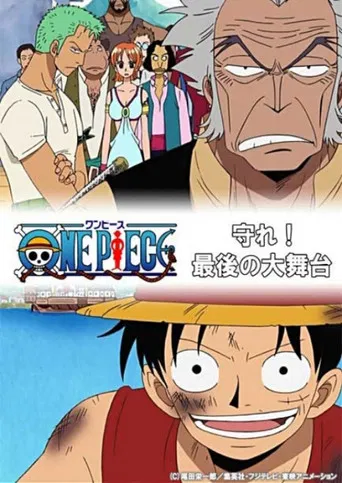 One Piece: Protejam! A Última Grande Apresentação!