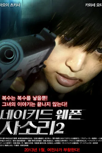 女囚701号 さそり外伝 第41雑居房