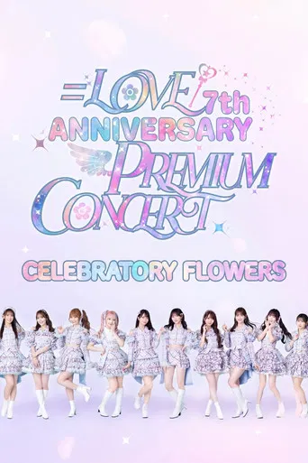 =LOVE 7th ANNIVERSARY PREMIUM CONCERT