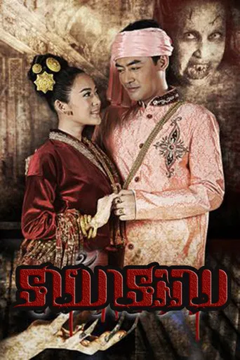 เจ้านาง