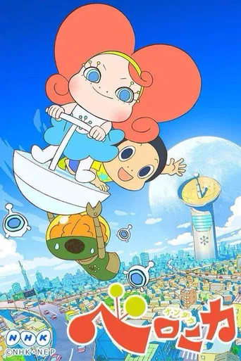 ナンダカベロニカ