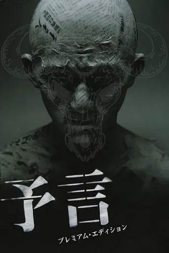 O Terror da Premonição