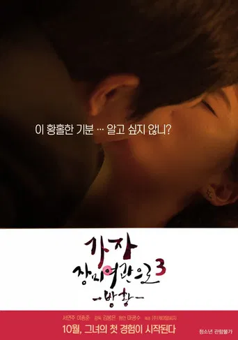 Vamos para o Rose Motel