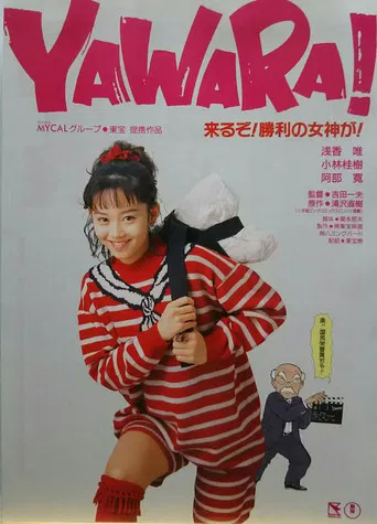 Yawara!